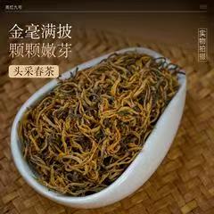金毛毫红茶